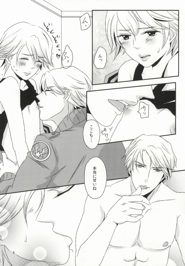 Honjitsu Gentei Chocolate page 9 full