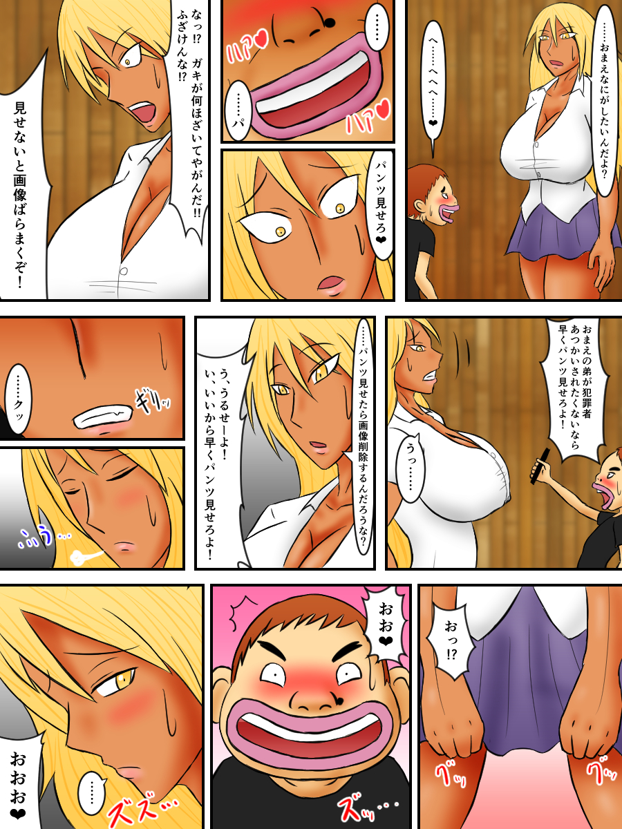 Oneesan ga Odosarete Kusogaki ni Okasareru Hanashi page 8 full