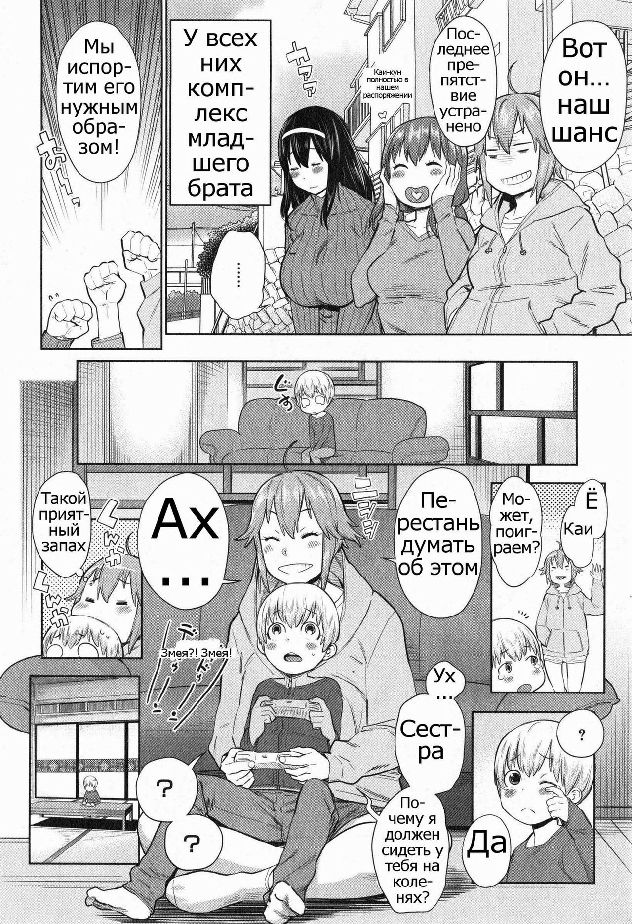 Onee-chan Mama no Funtou page 4 full