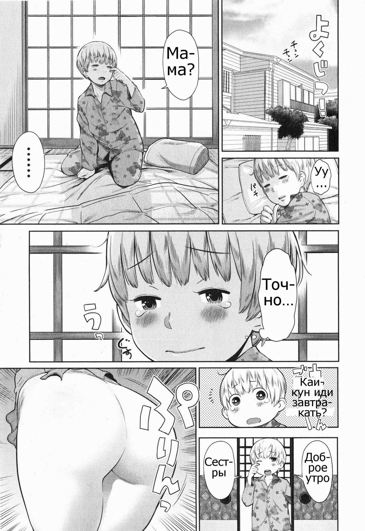 Onee-chan Mama no Funtou page 7 full