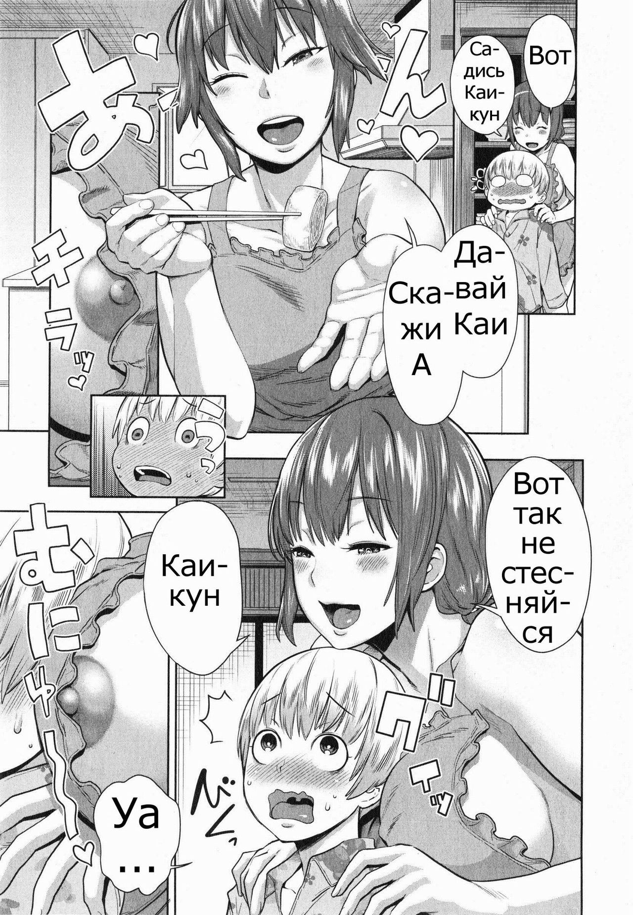 Onee-chan Mama no Funtou page 9 full