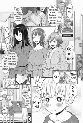 Onee-chan Mama no Funtou cover
