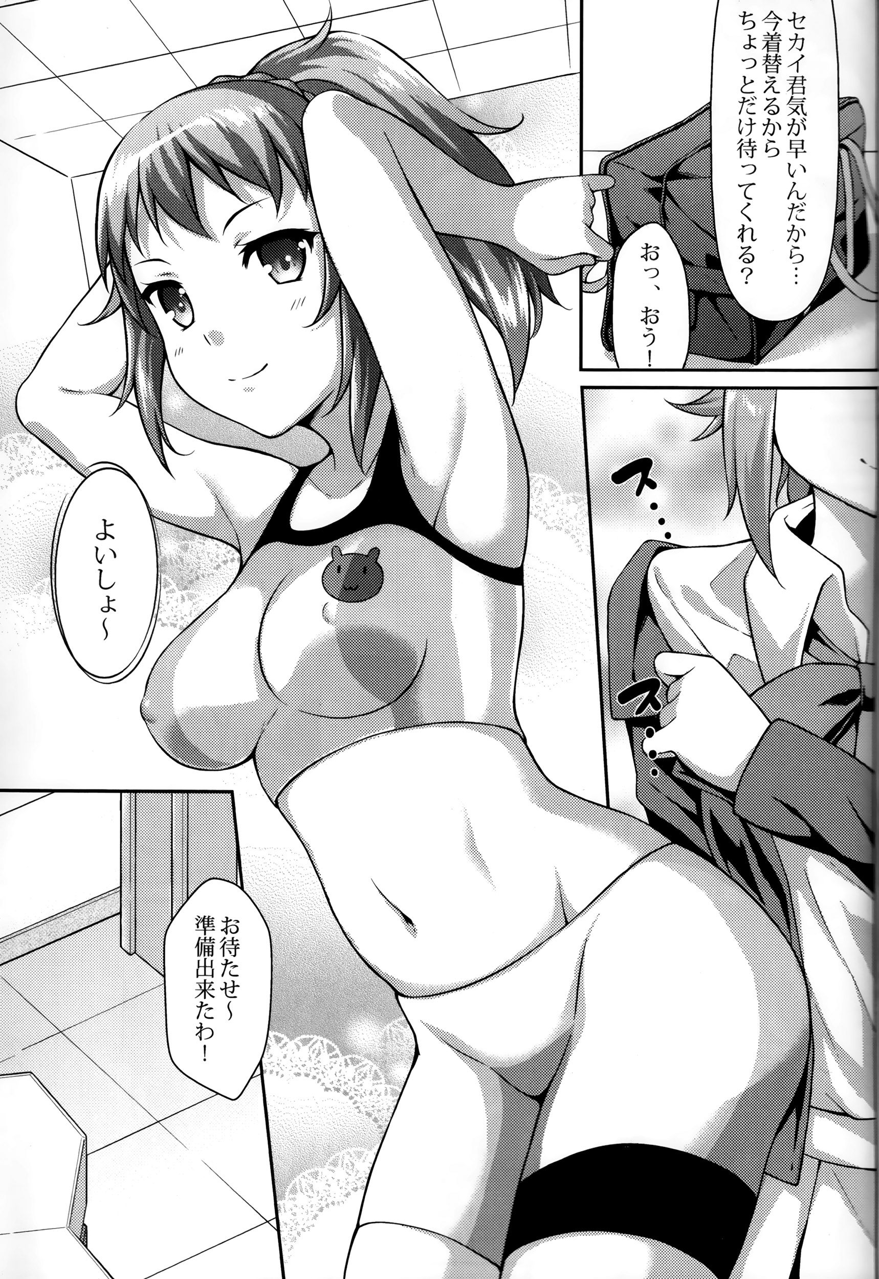 Himitsu Training page 4 full