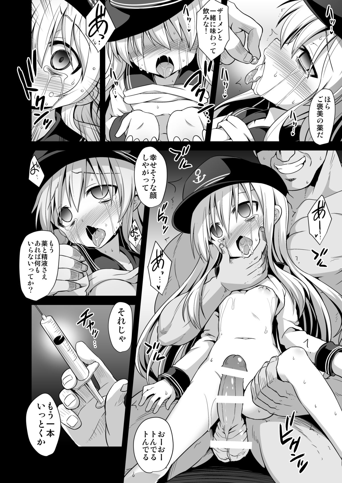 Kanmusu Chakunin Hibiki Yakuduke Yokuryuu Choukyou page 9 full