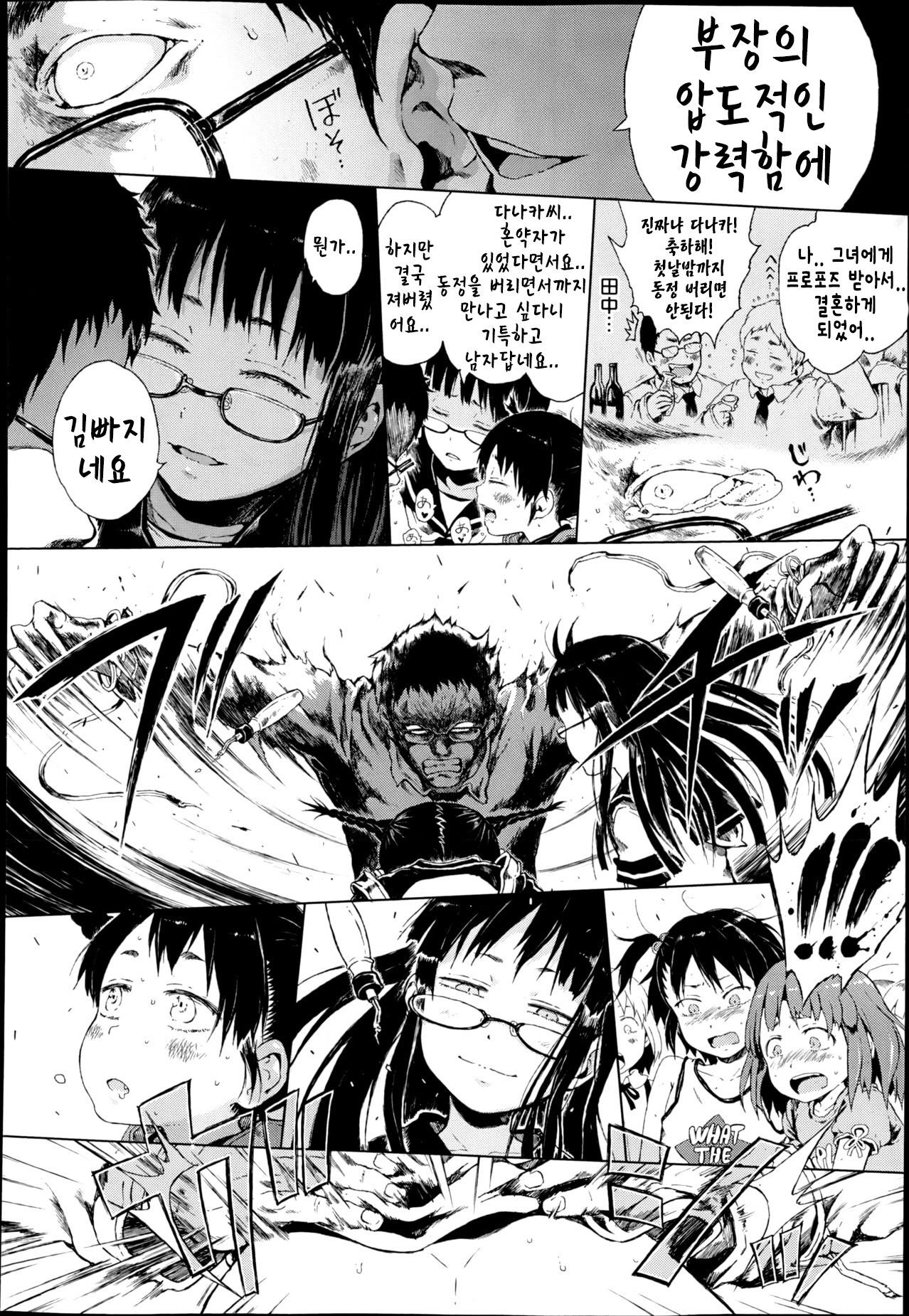 Dasshutsu! Chibikko Senyou Sharyou page 10 full