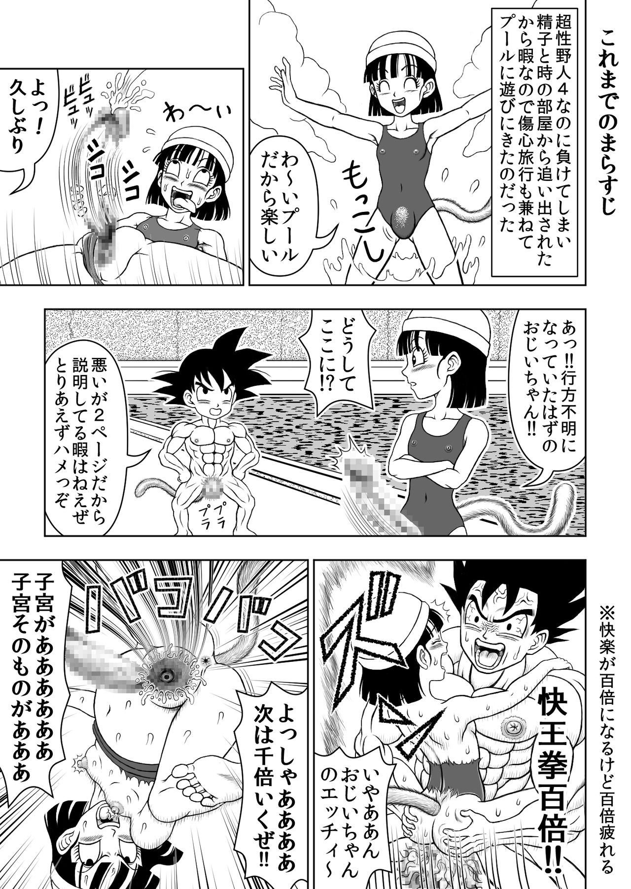 OUGONBALL GP Outo Kodane Soft page 2 full