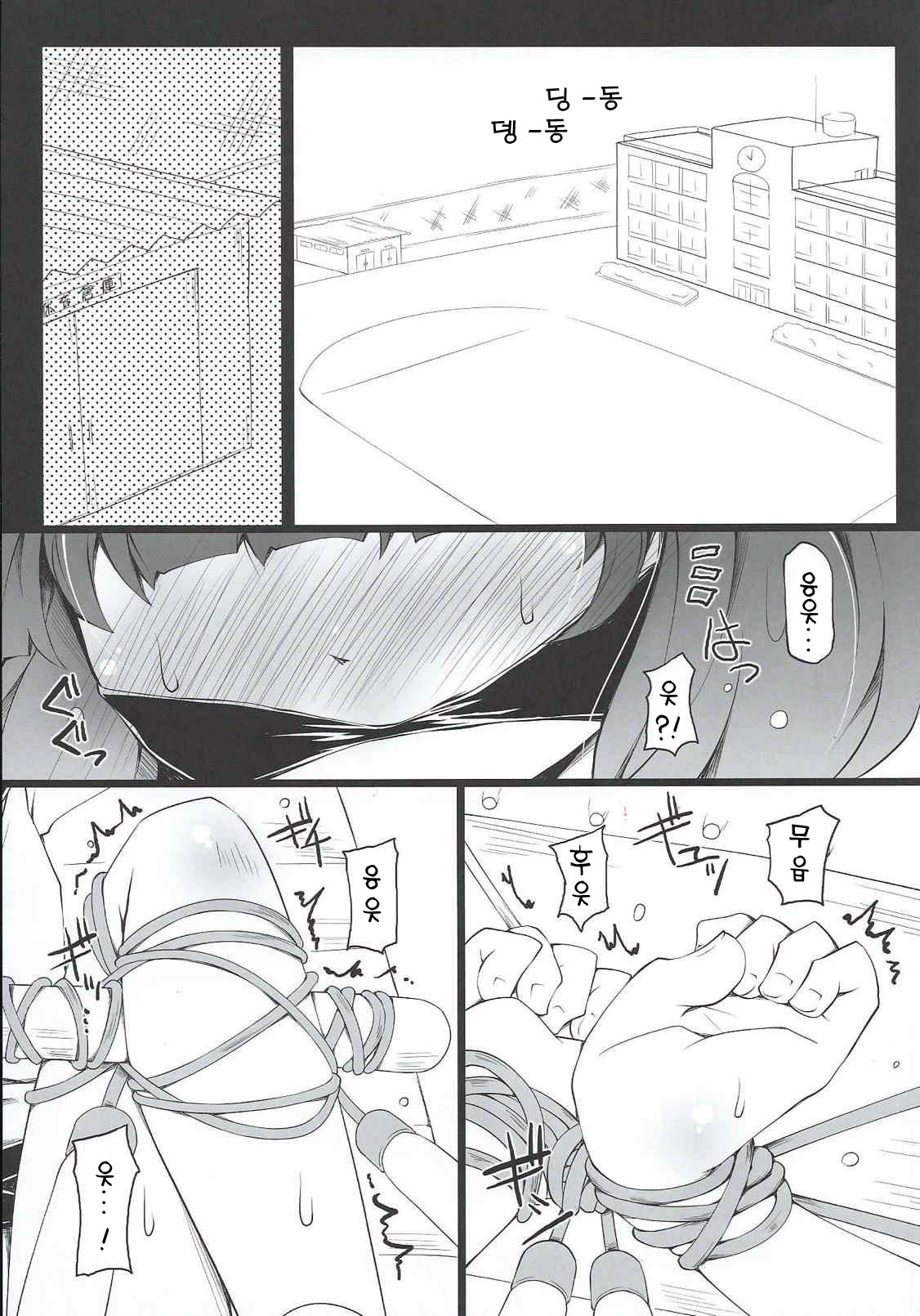 PATCHOULISCH page 5 full