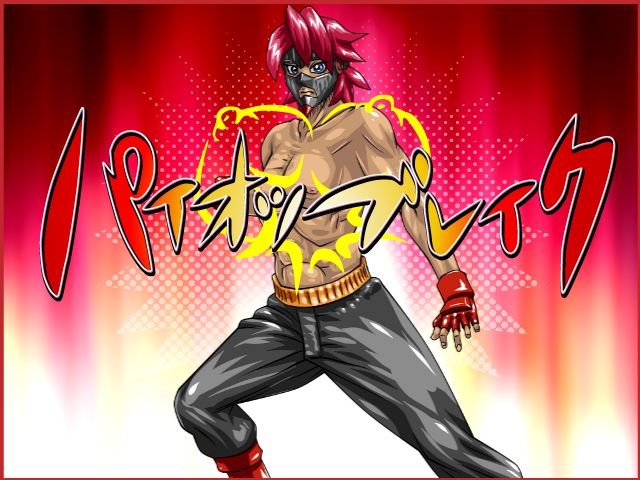 Paiotsu Break page 1 full