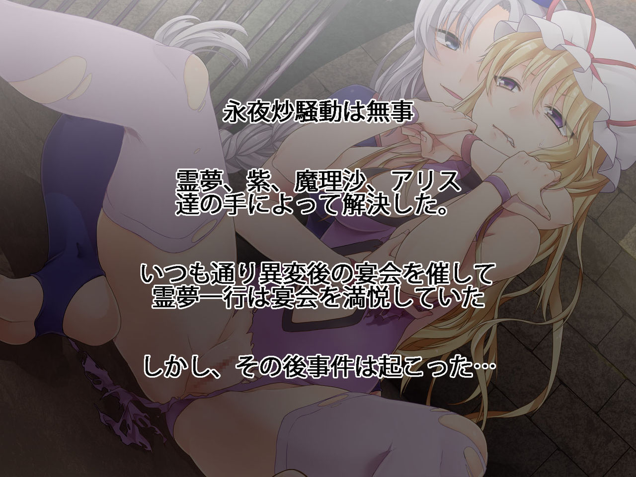 Onnanoko-tachi ga Saiin Saretari Site Ahecchattari Rankou Shitari page 2 full