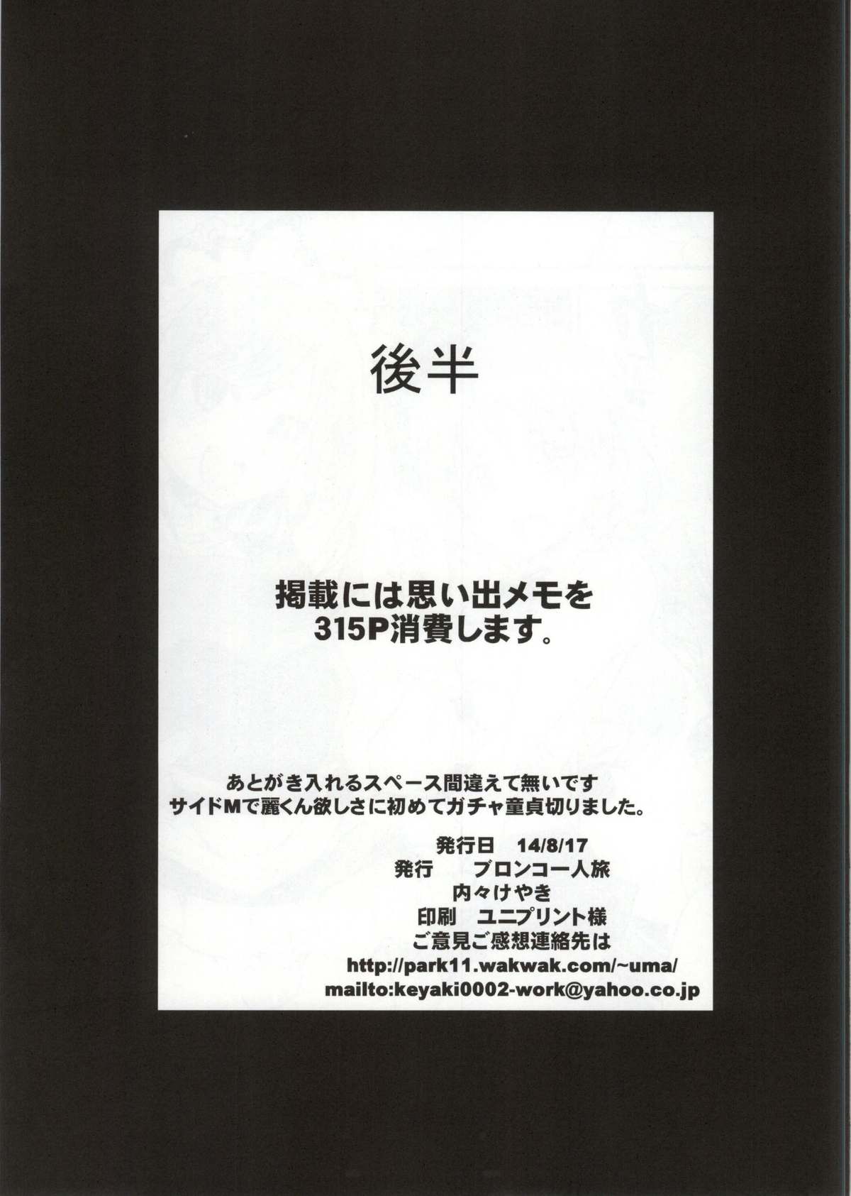 IDOLSIDEE page 4 full