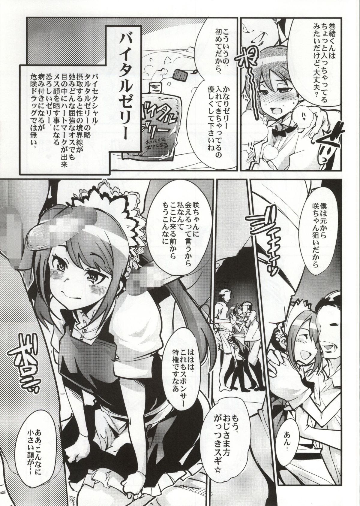 IDOLSIDEE page 6 full