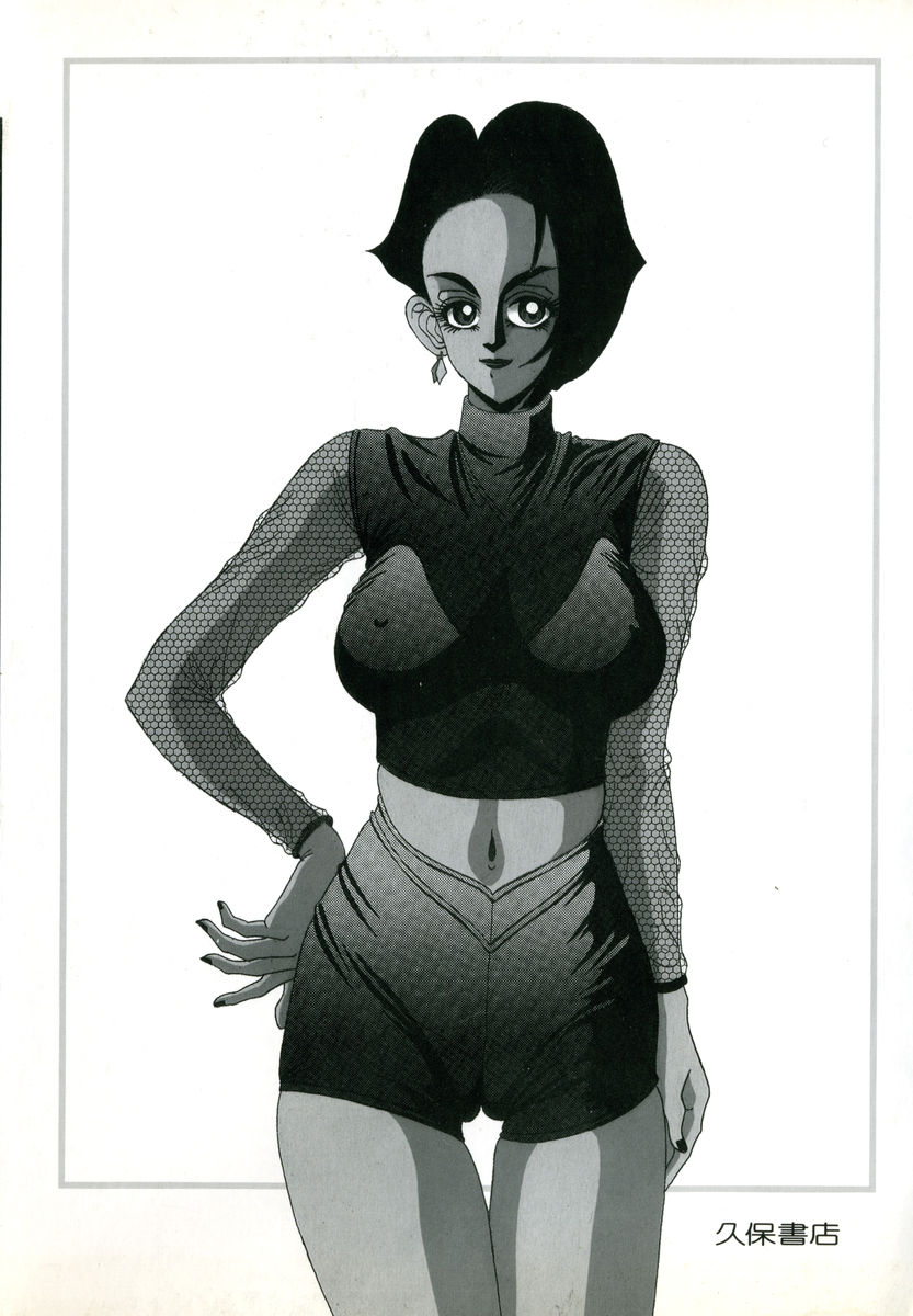 Sensei wa D-Cup page 4 full
