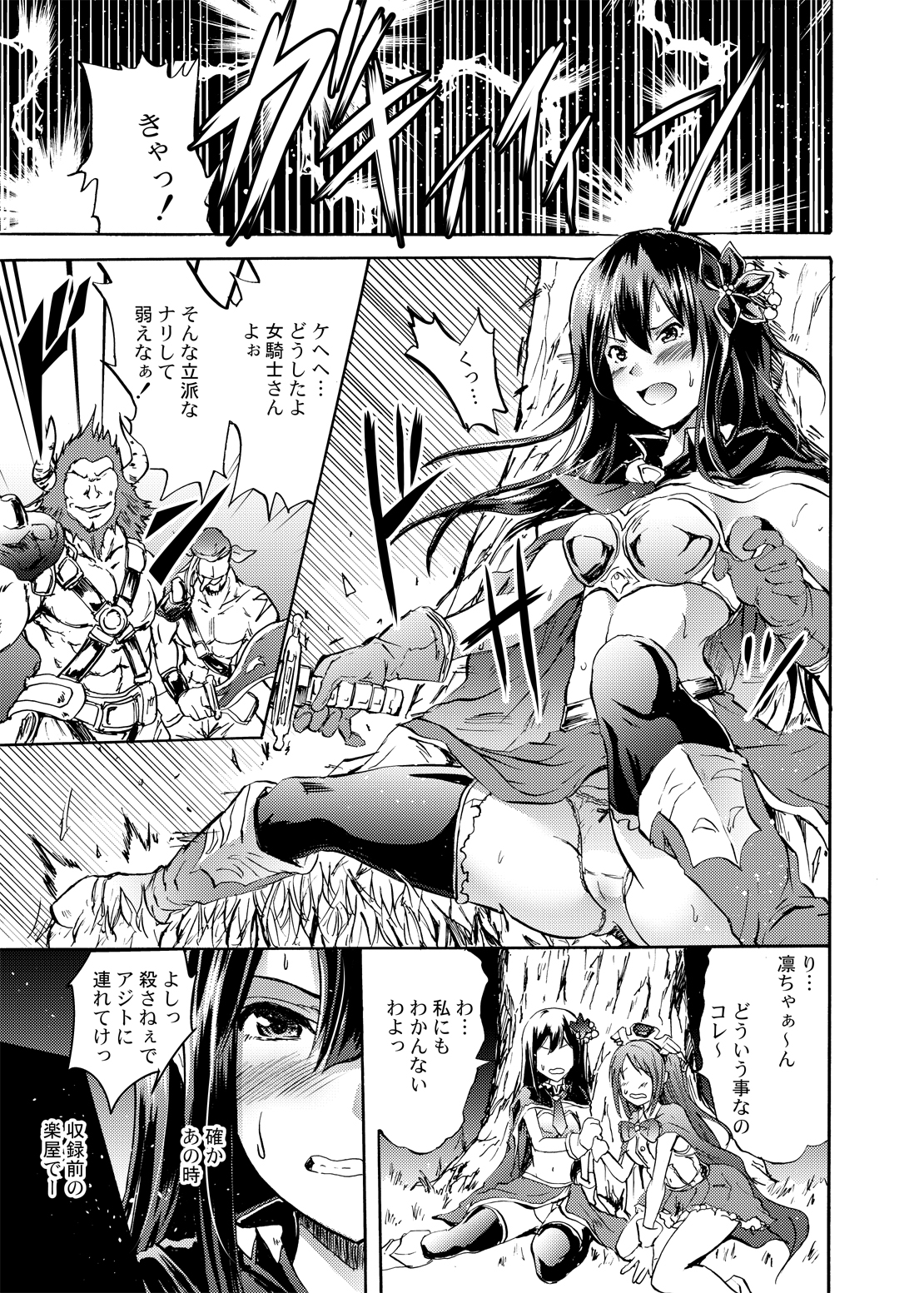 Onna Kishi de "Kuh..." na Rin-chan Now! page 2 full