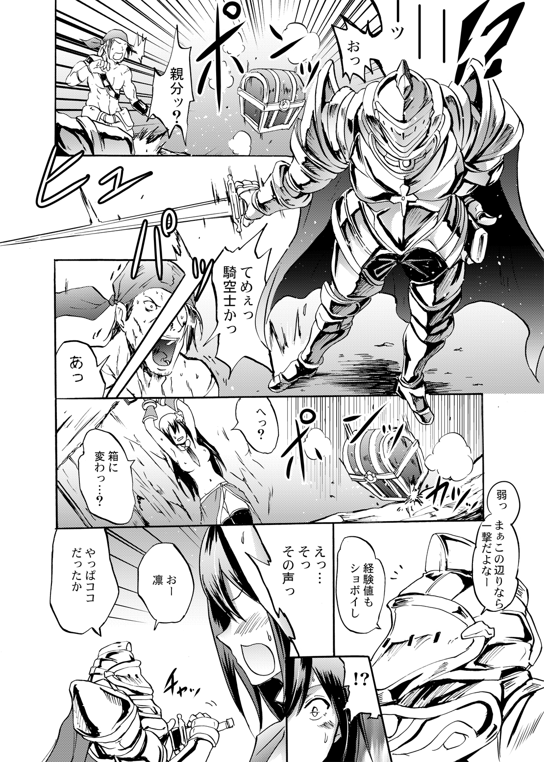 Onna Kishi de "Kuh..." na Rin-chan Now! page 5 full
