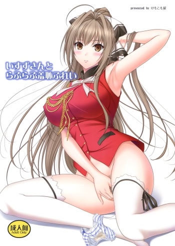 Isuzu-san to Love Love Shuuchi Play cover