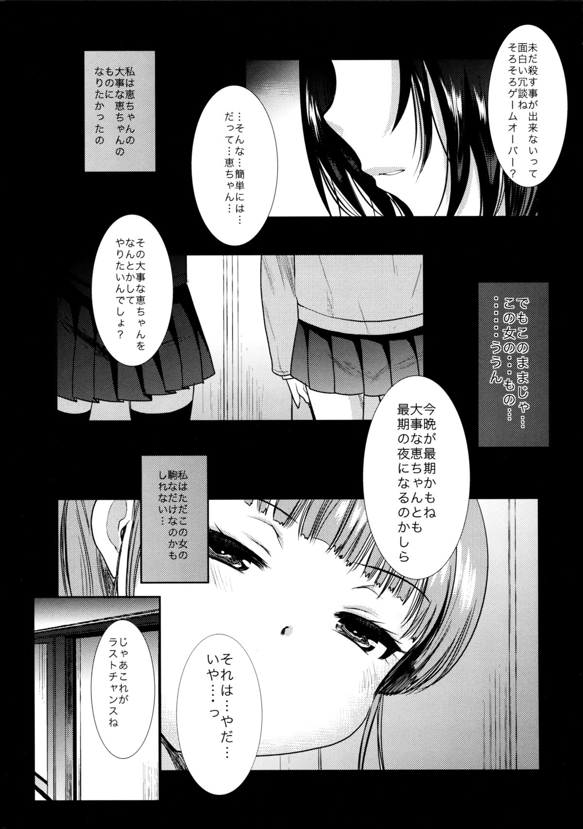 I belong only to you page 5 full