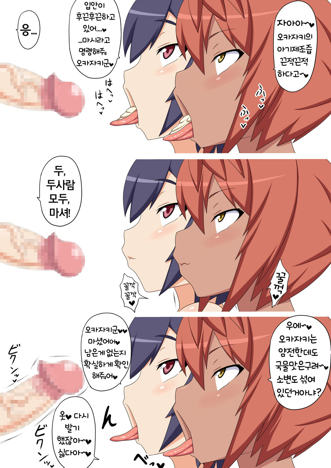 Nukibu page 7 full