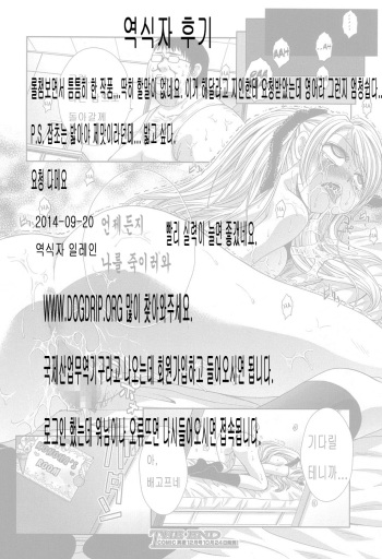 Kyoudai Shikkaku cover