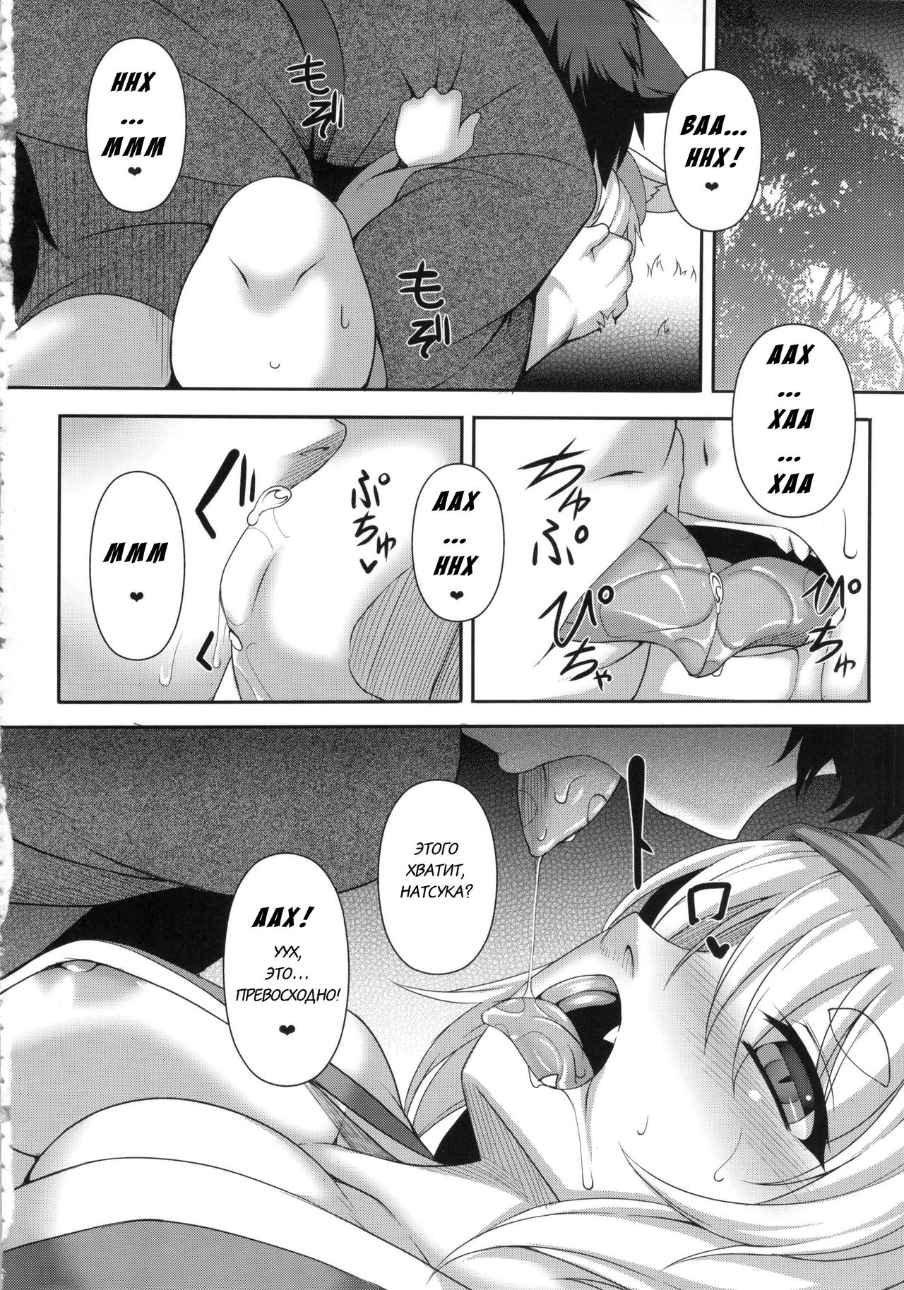Kitsunemimikko ni Matsuri no Tanoshisa wo Rikaisaseru Hon page 7 full