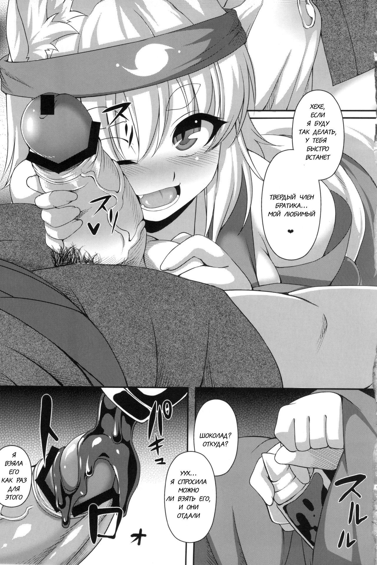 Kitsunemimikko ni Matsuri no Tanoshisa wo Rikaisaseru Hon page 8 full