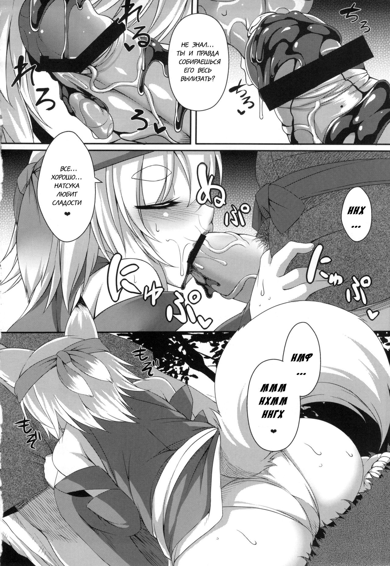 Kitsunemimikko ni Matsuri no Tanoshisa wo Rikaisaseru Hon page 9 full