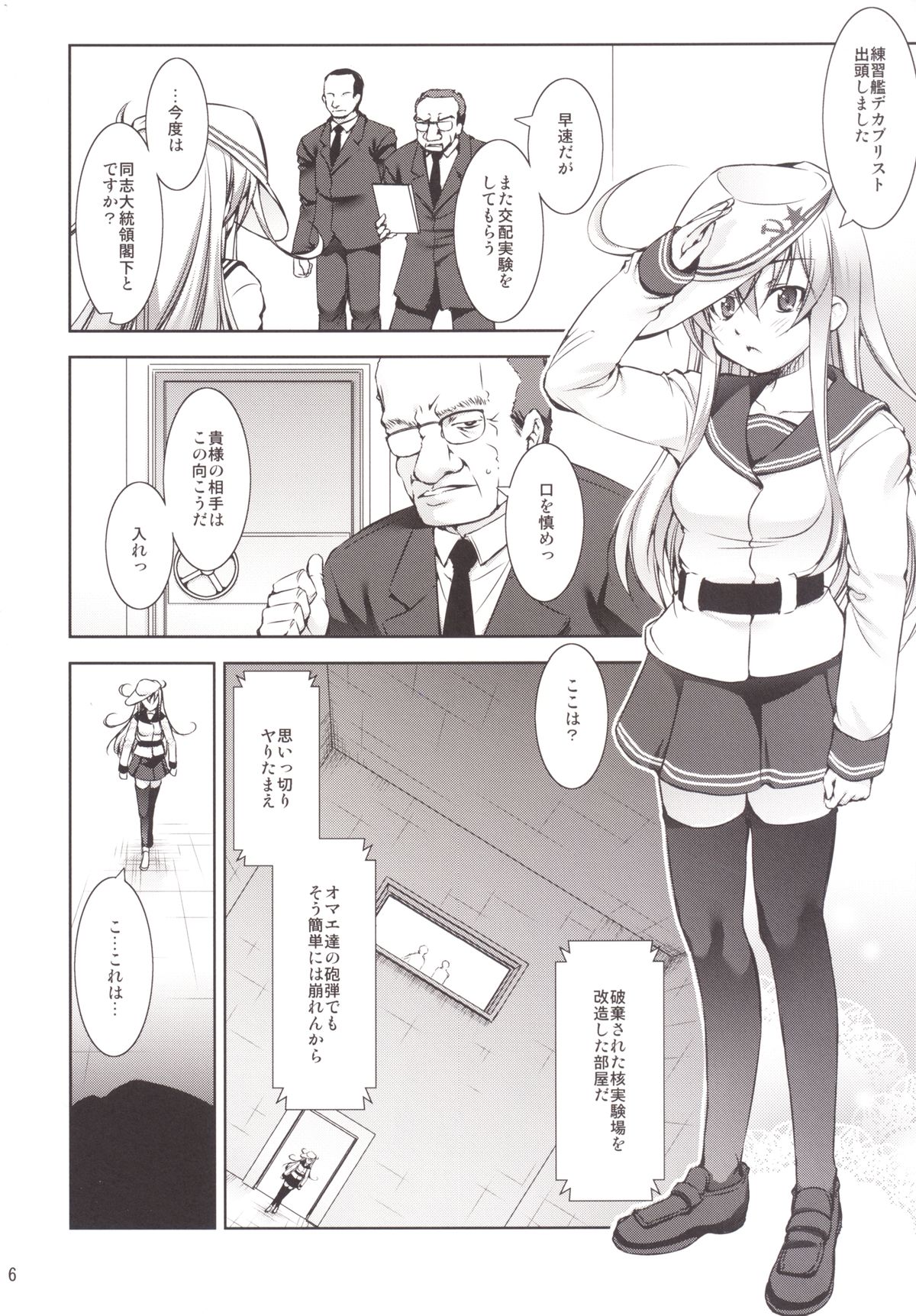 Harasho Bangaihen! page 6 full