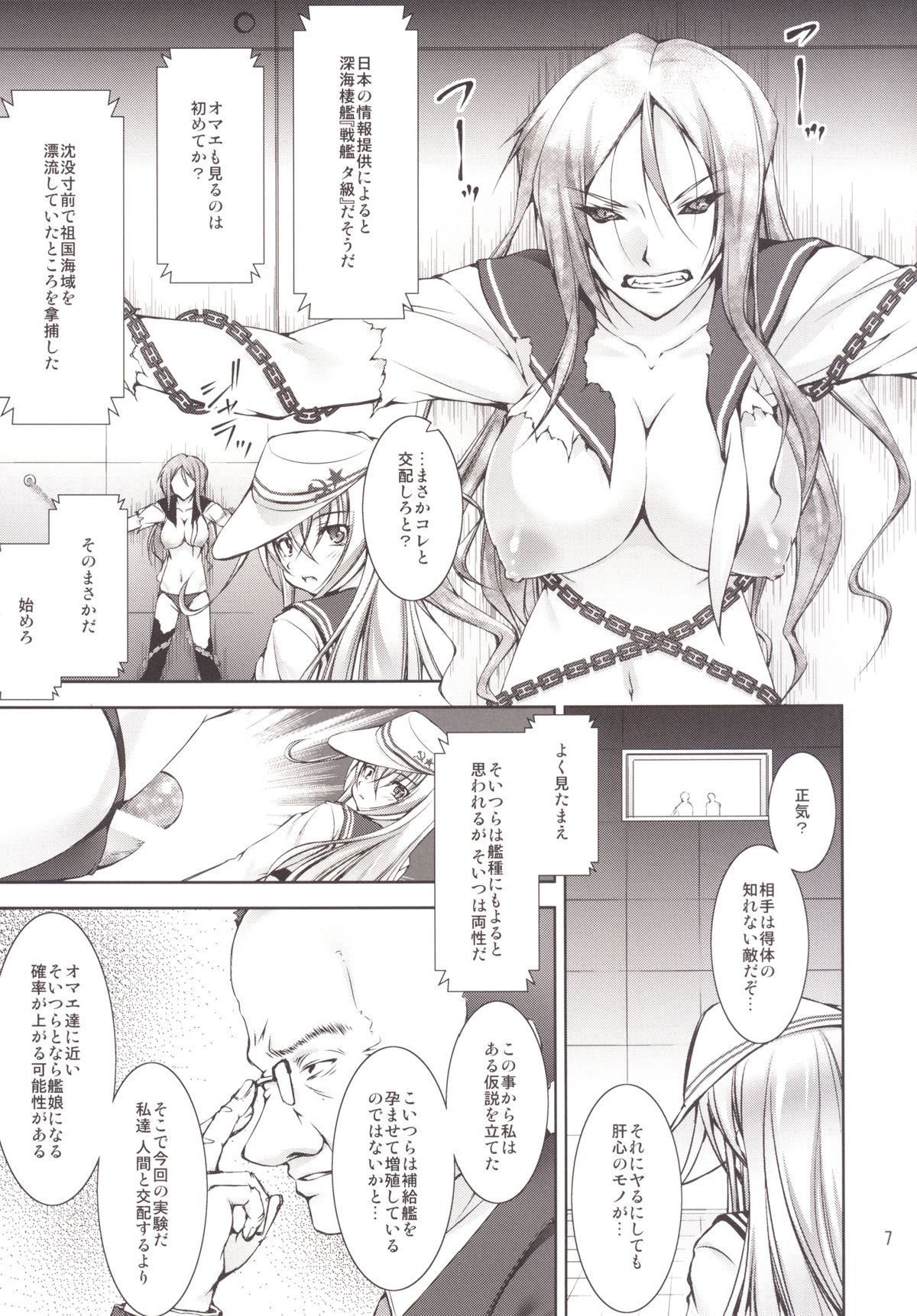 Harasho Bangaihen! page 7 full