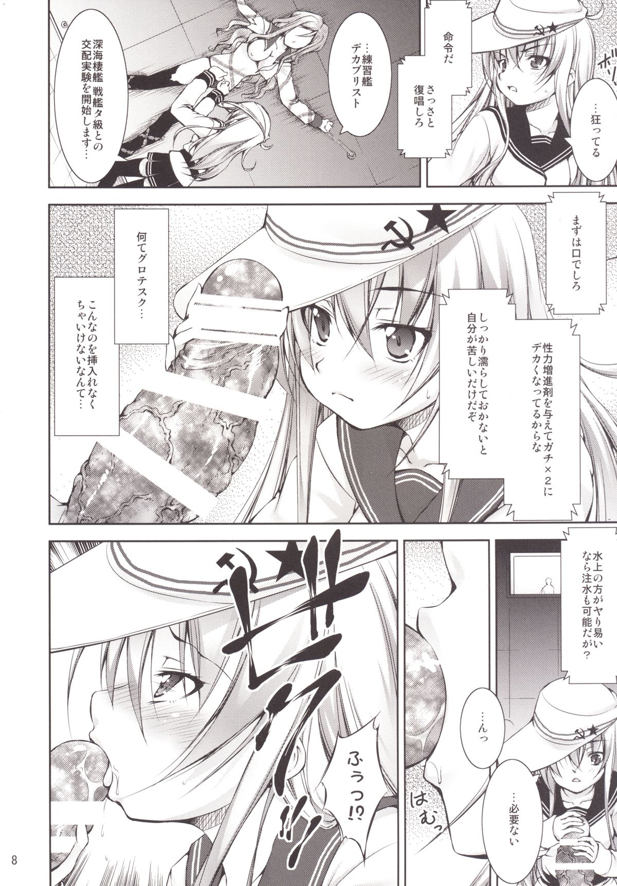 Harasho Bangaihen! page 8 full