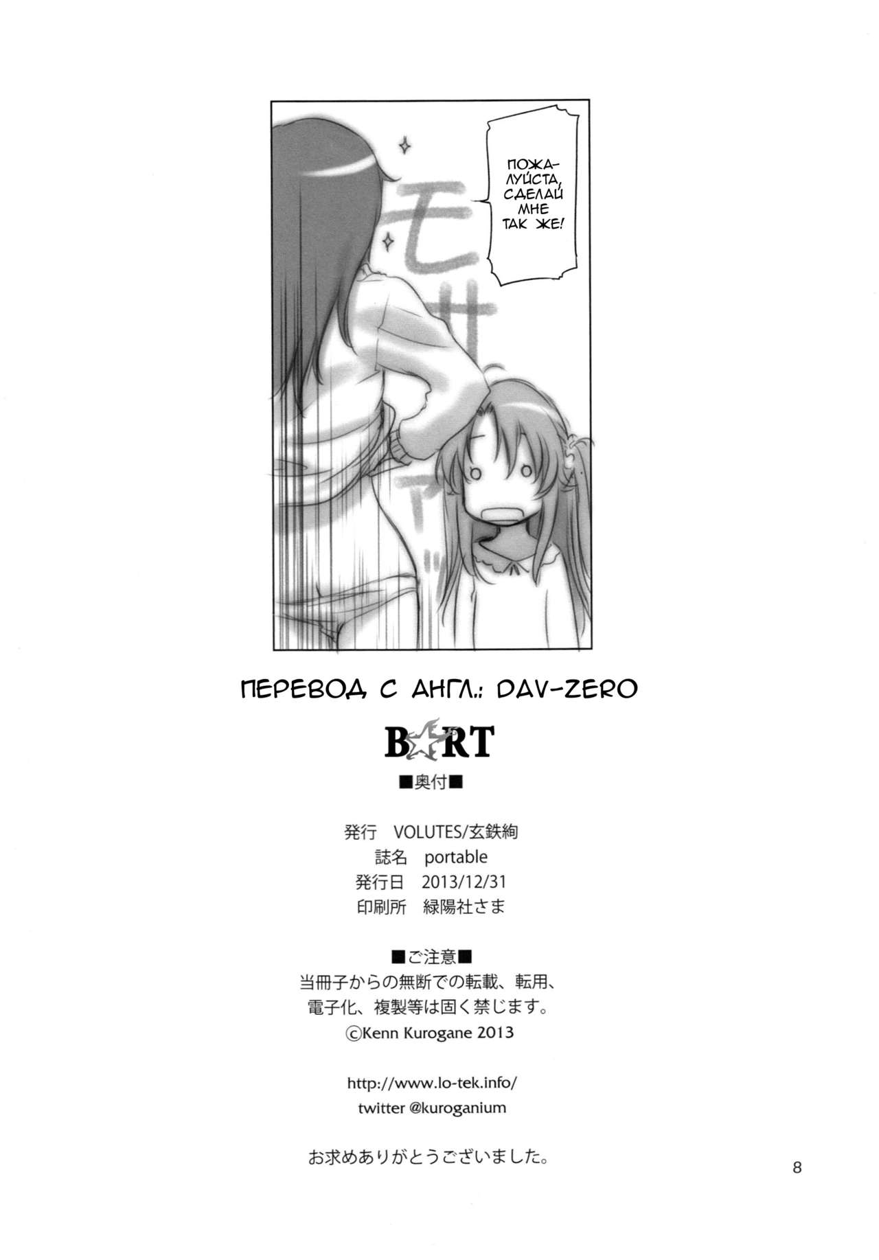 Portable. page 8 full