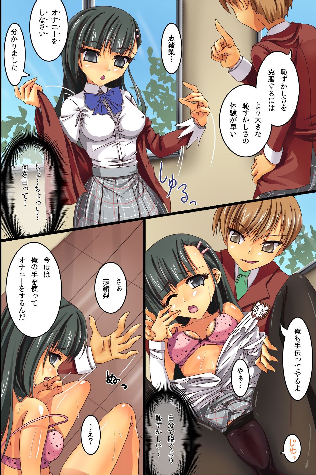 Saimin Harem Lesson! Seigaku-bu no Onnanoko-tachi wo Seieki Choukyou Shichaimashita. page 8 full