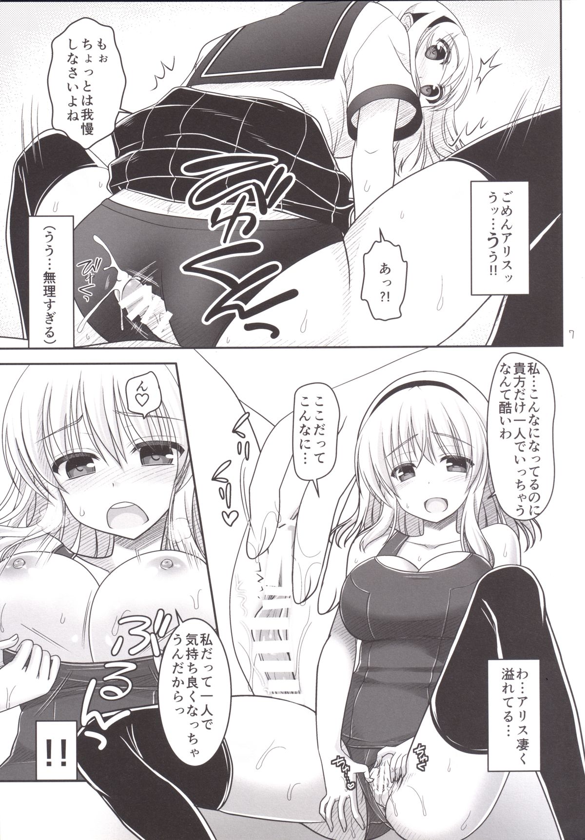 Nanairo to Koibito Play 5 page 6 full