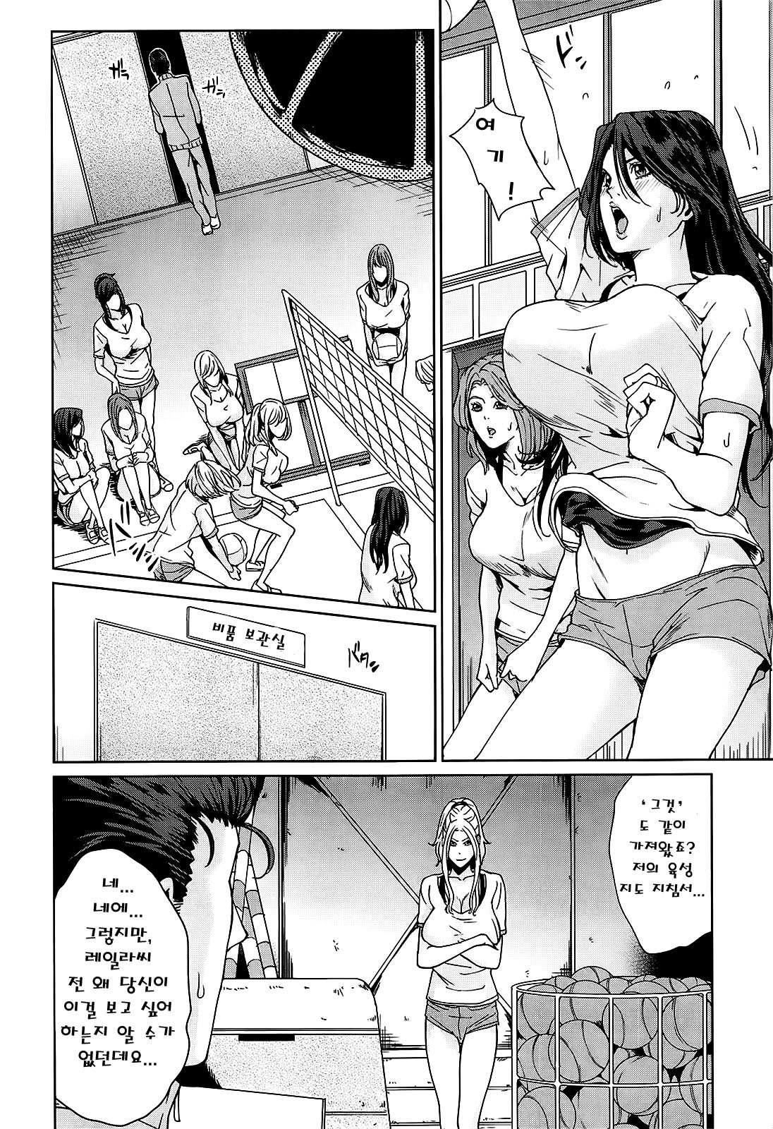 Kokuritsu Hitozuma Gakuen   National Married Academy Ch. 3 page 2 full