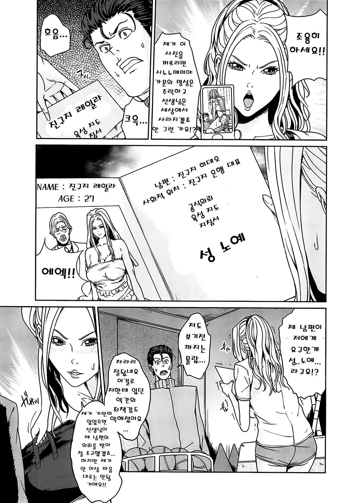 Kokuritsu Hitozuma Gakuen   National Married Academy Ch. 3 page 3 full