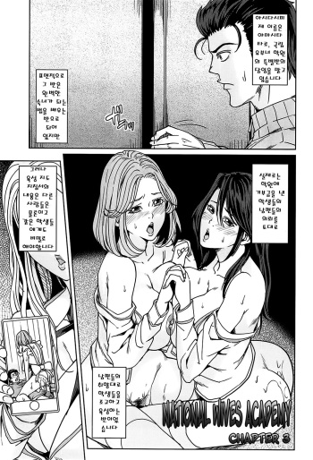 Kokuritsu Hitozuma Gakuen   National Married Academy Ch. 3 cover