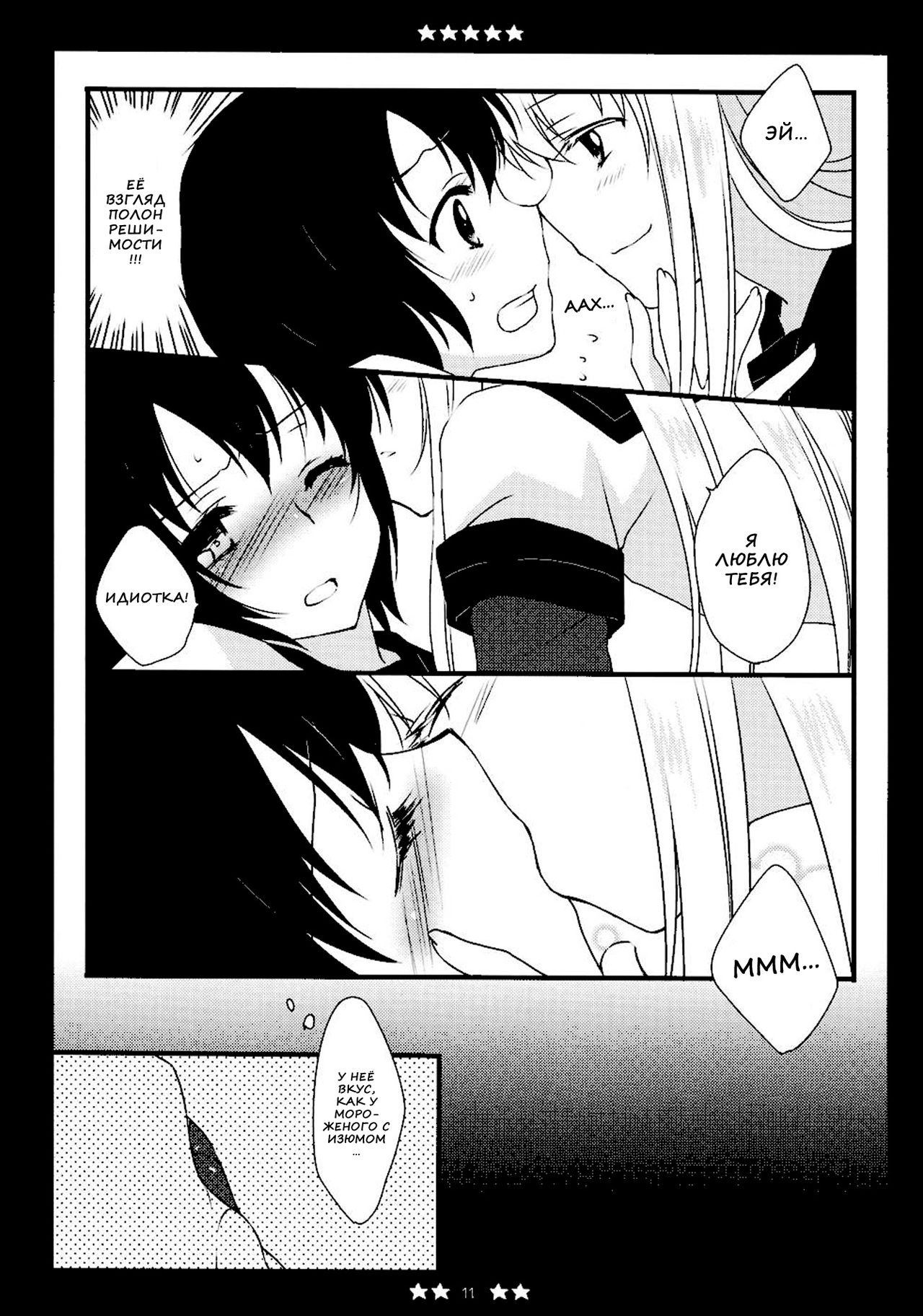 Kyo-Yui. page 9 full