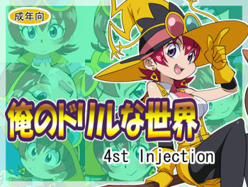 Ore no Drill na Sekai cover