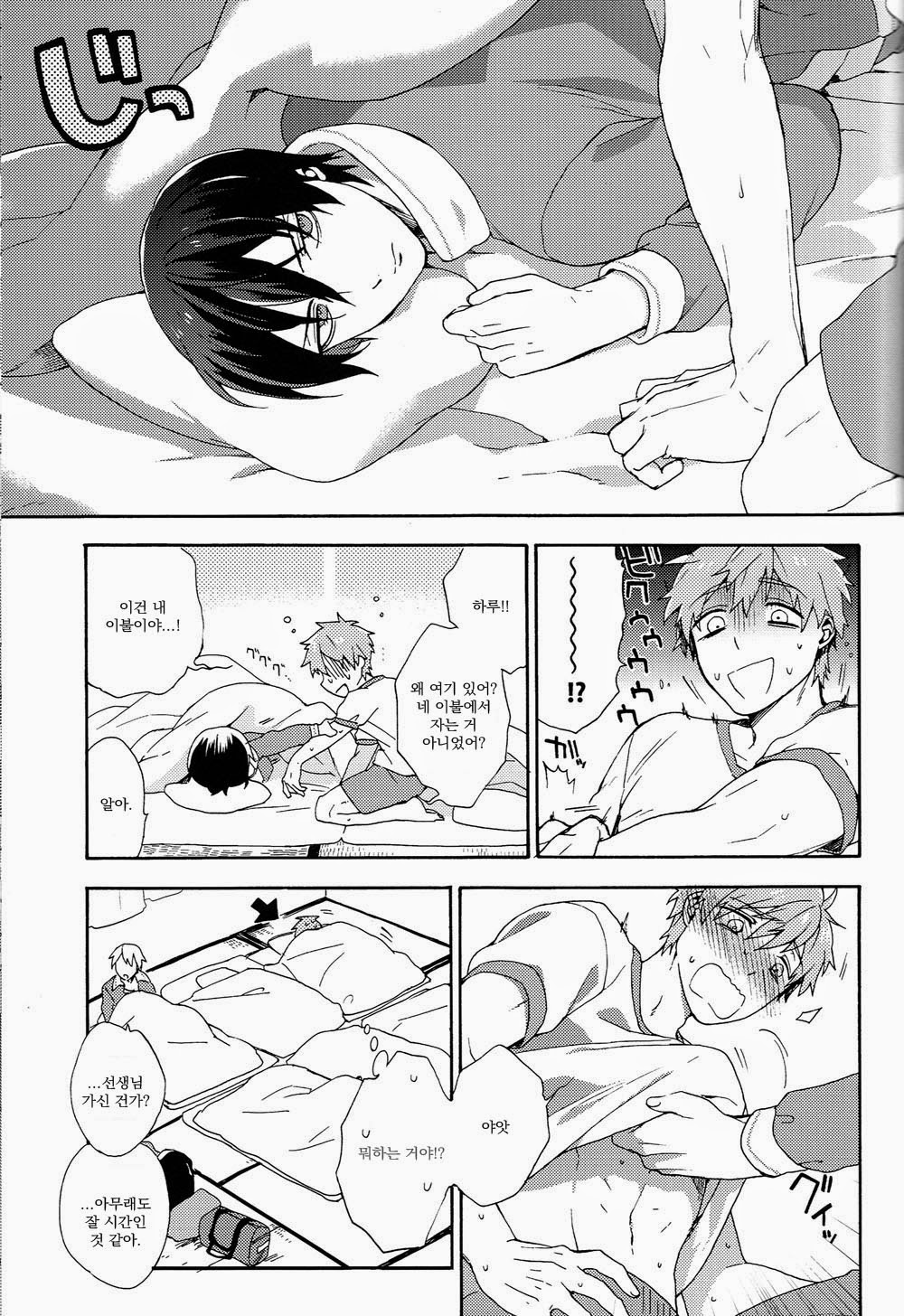Kimi shika Shiranai page 6 full