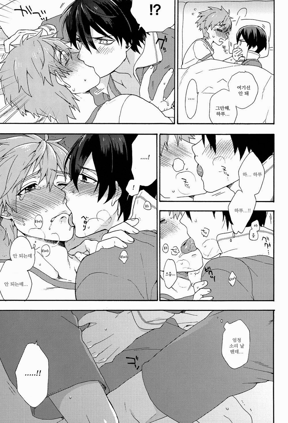 Kimi shika Shiranai page 8 full