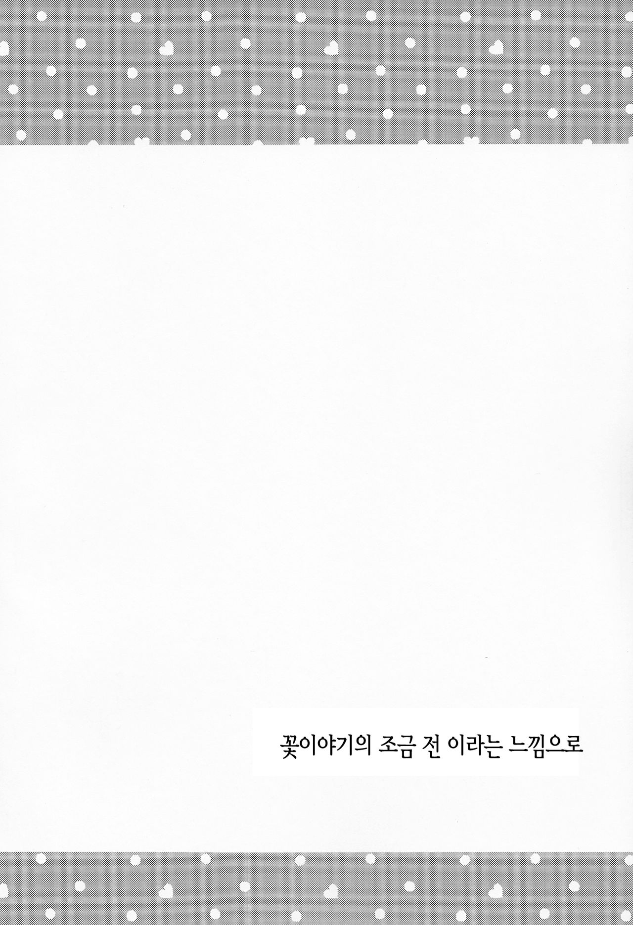 Once&amp;ForAll page 3 full