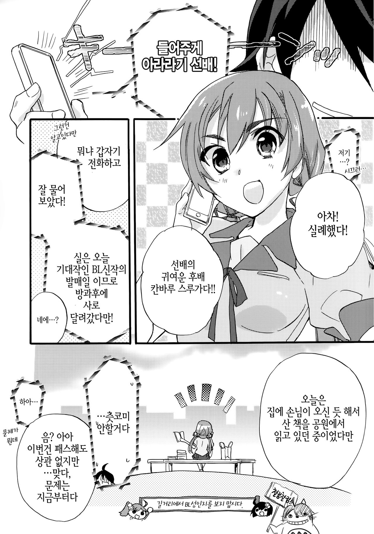 Once&amp;ForAll page 4 full