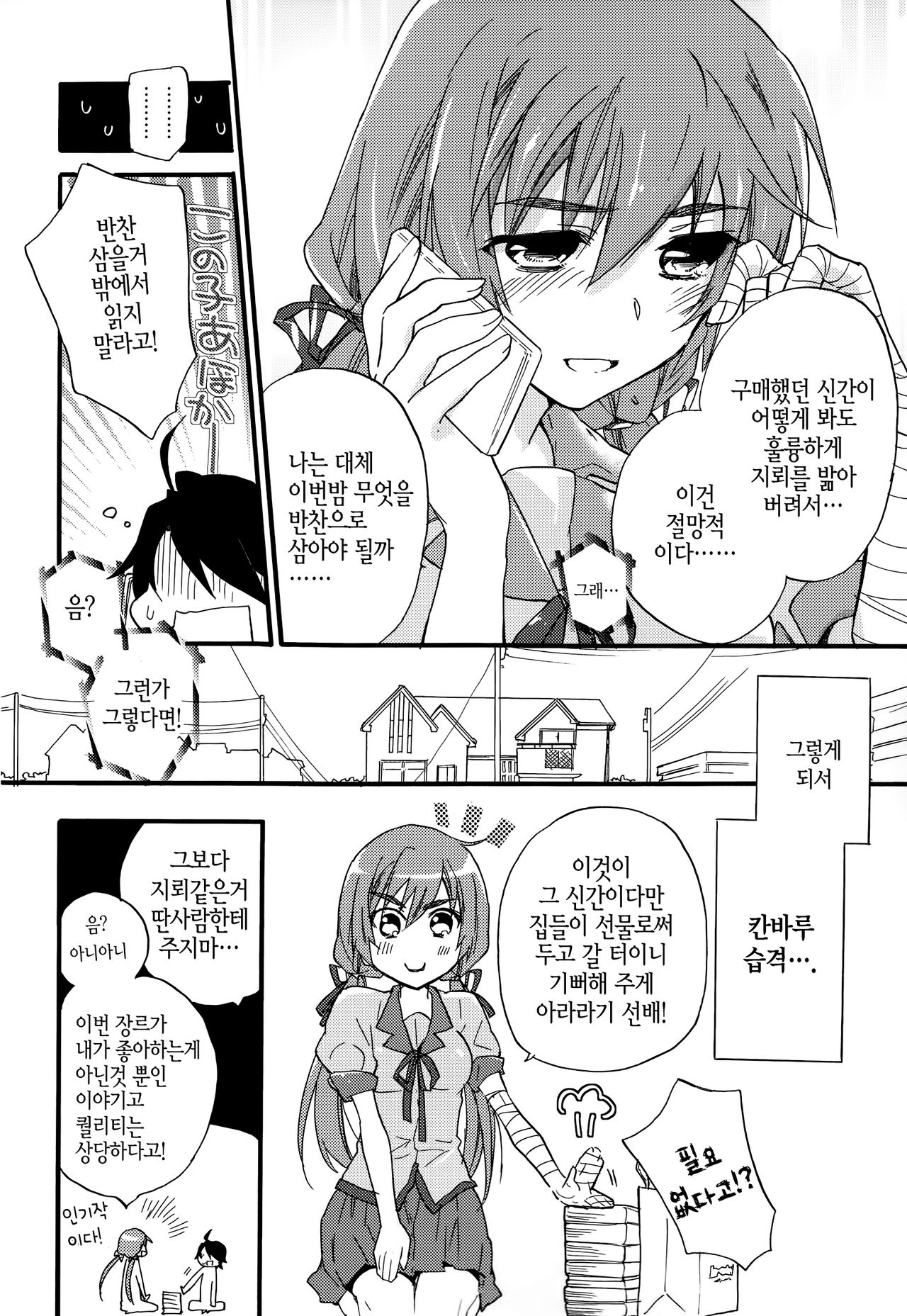 Once&amp;ForAll page 5 full