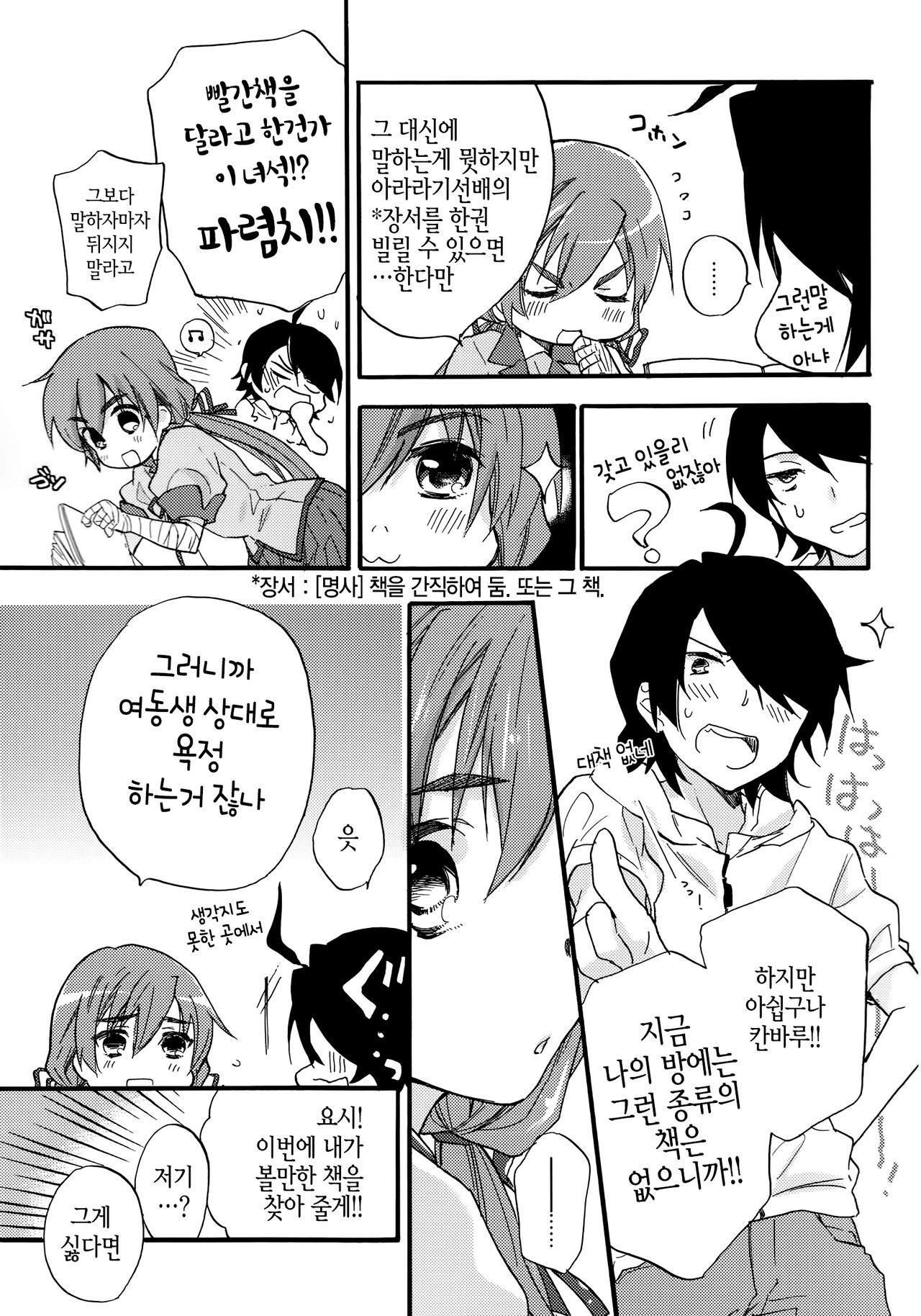 Once&amp;ForAll page 6 full