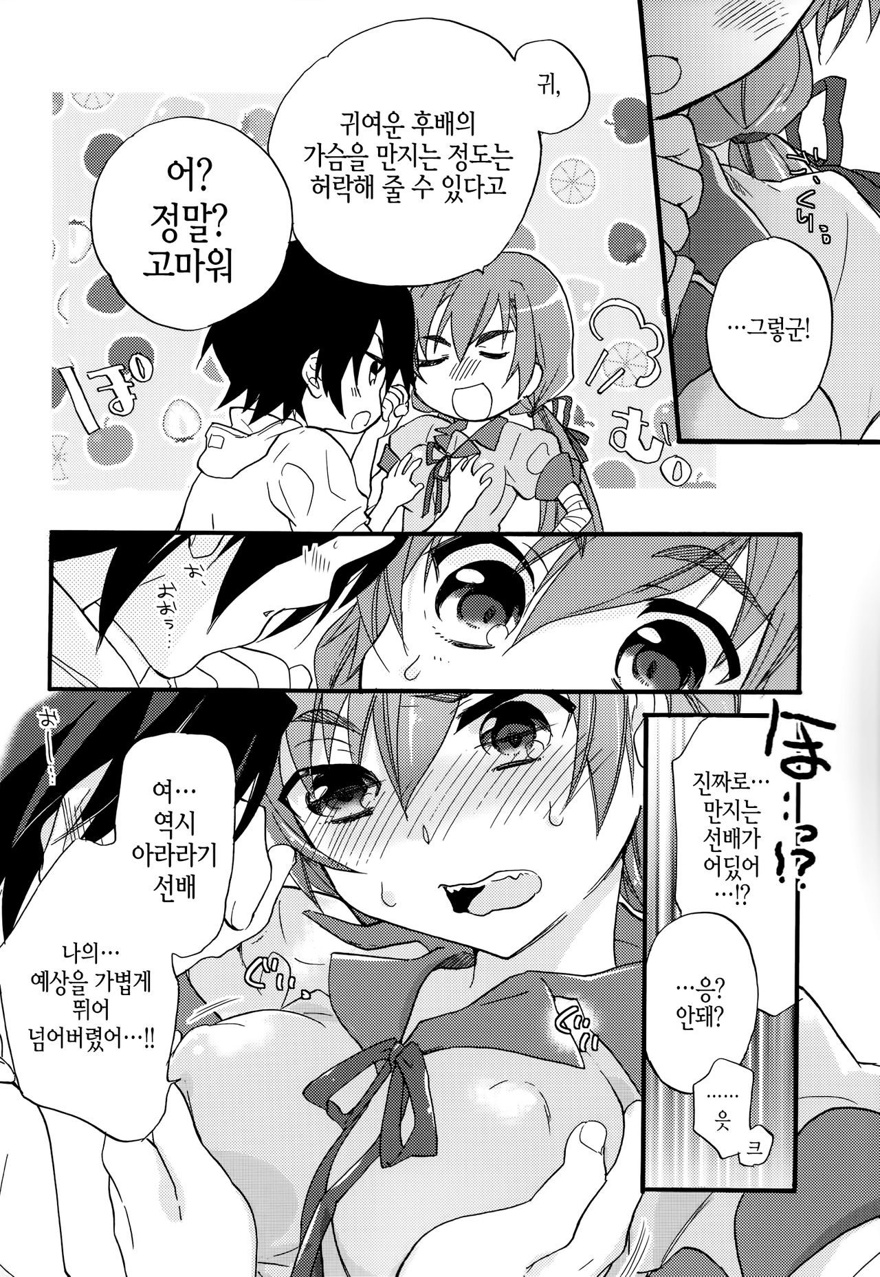 Once&amp;ForAll page 7 full