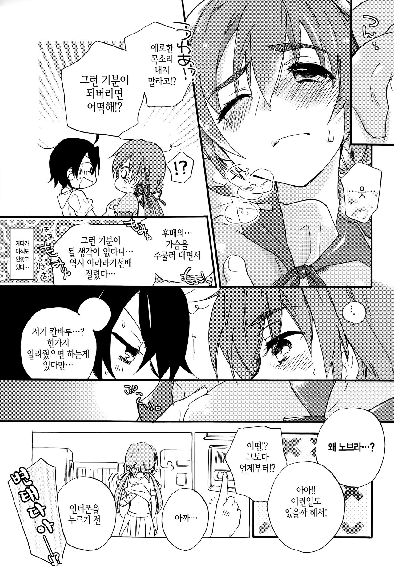 Once&amp;ForAll page 8 full