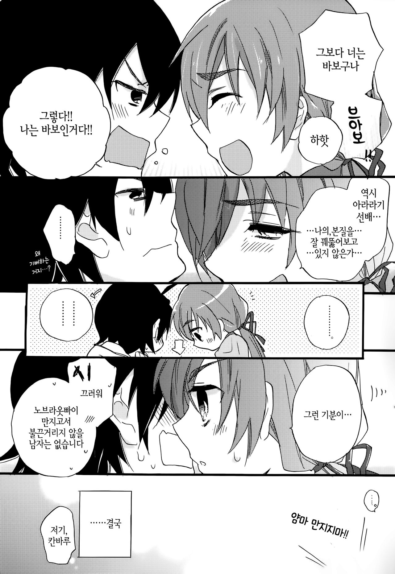 Once&amp;ForAll page 9 full