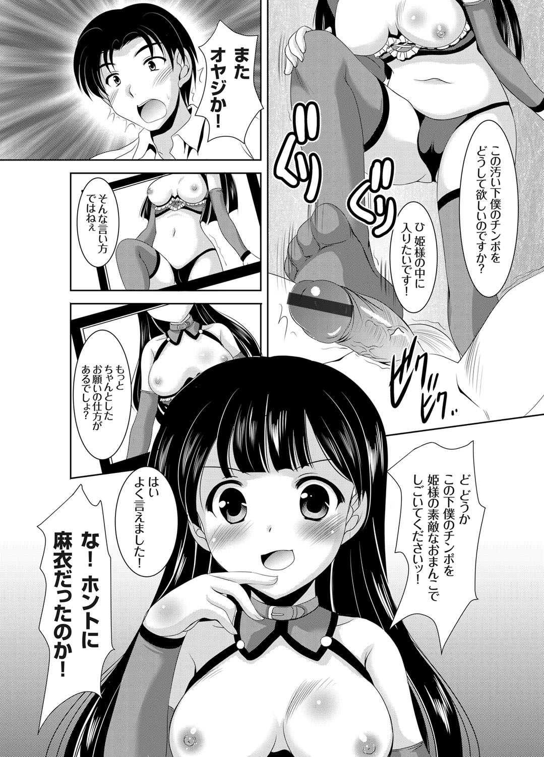 Kazoku Soukan Ch.1-6 page 6 full