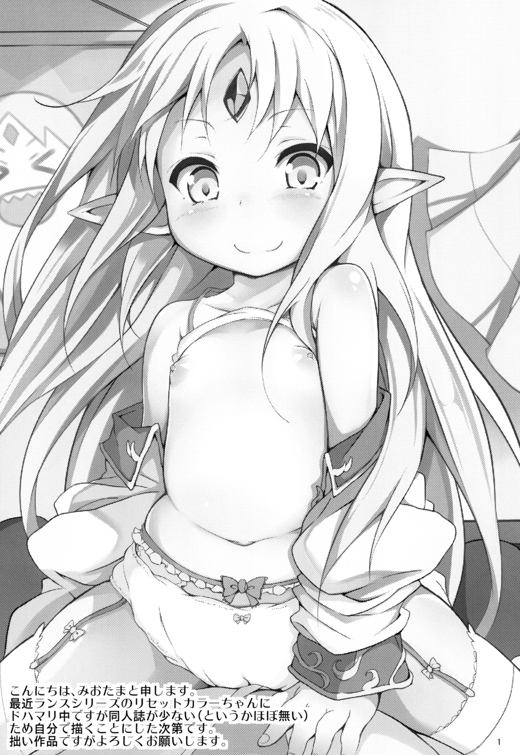 Reset-chan Figure ga Reset-chan ni Natte Hoshii Hon | A Book About How I Want The Figurine Of Reset-chan To Turn Into Reset-chan page 2 full