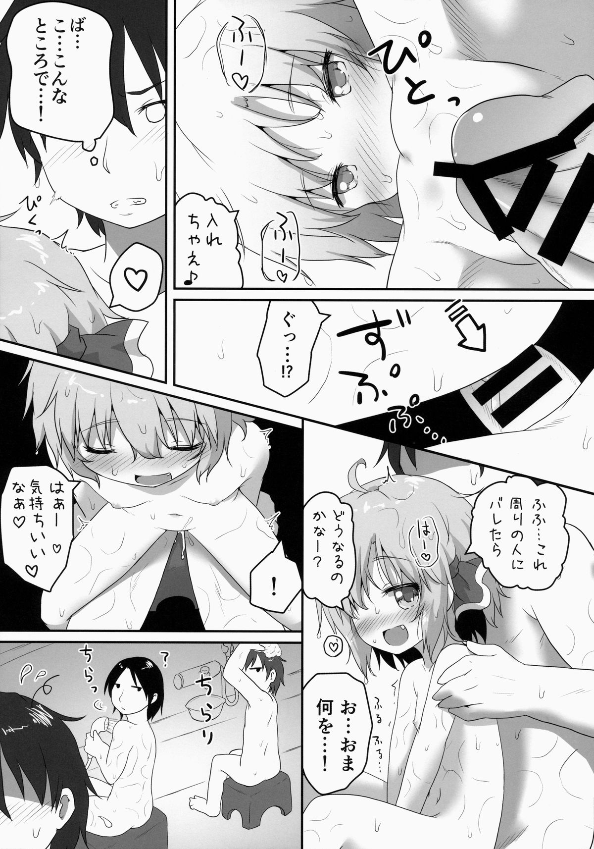 Nichijou Seikatsu -Yon- page 9 full