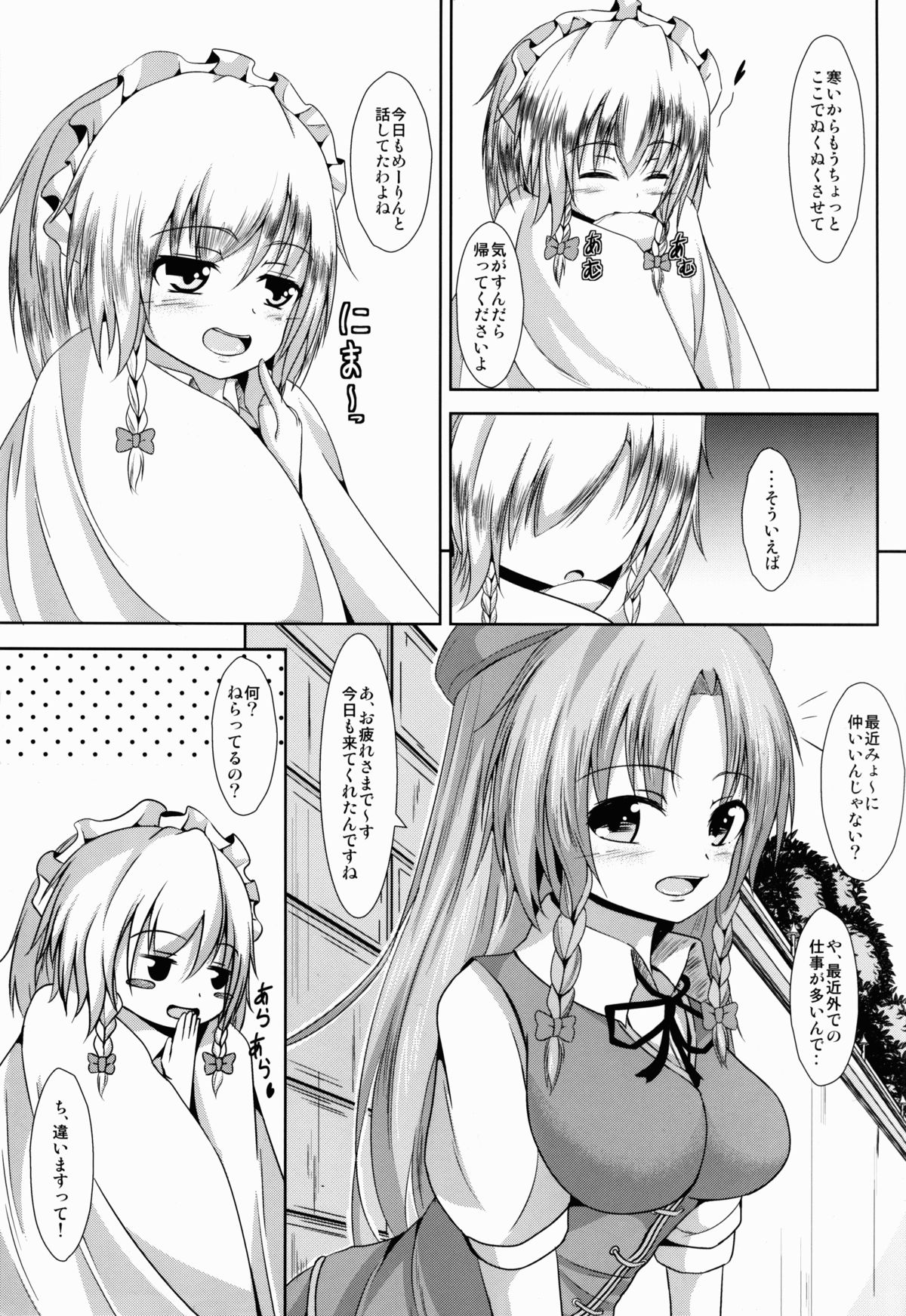 Kamatte page 4 full