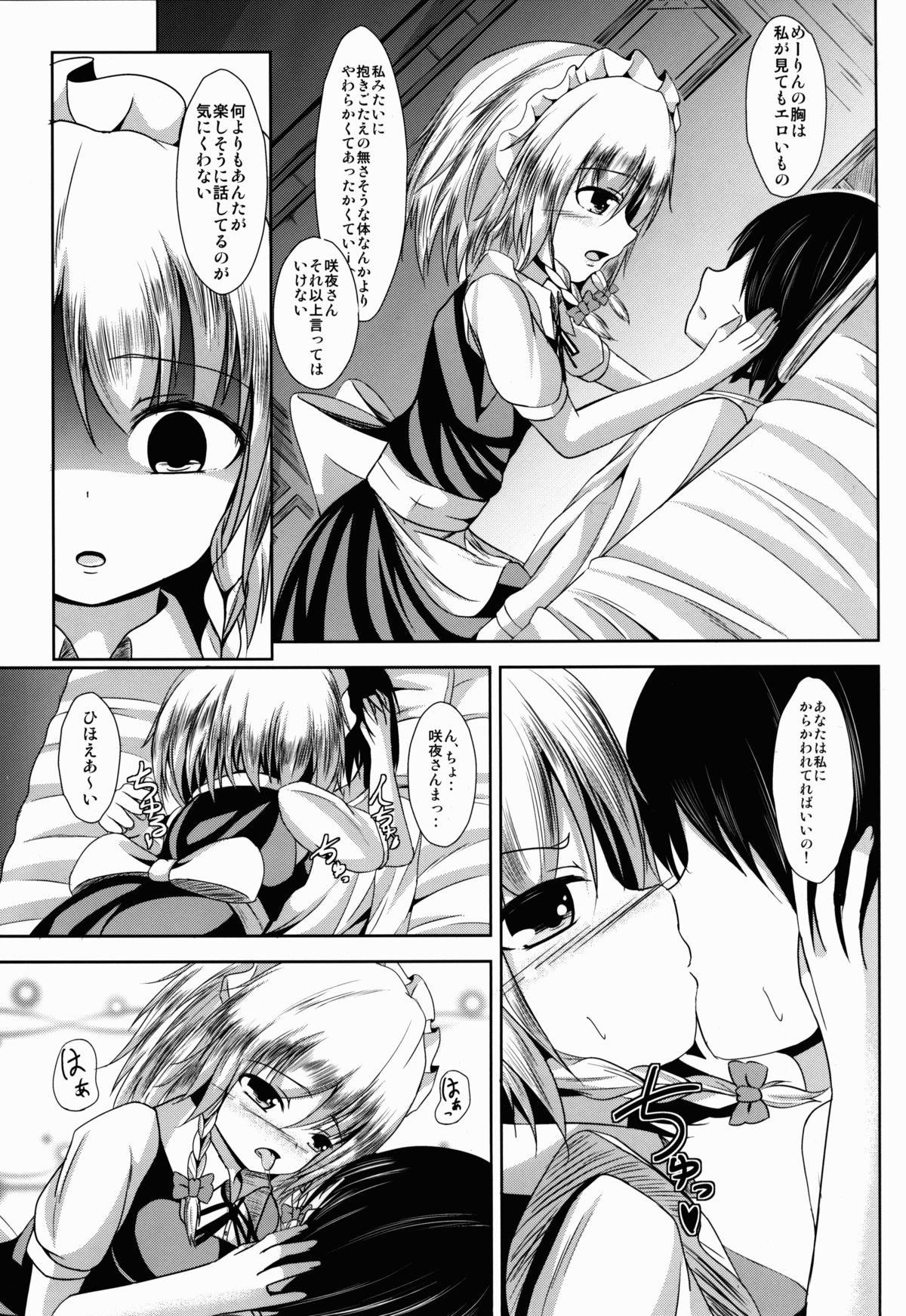 Kamatte page 6 full